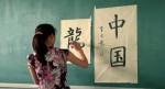 Learn Chinese Plr Articles